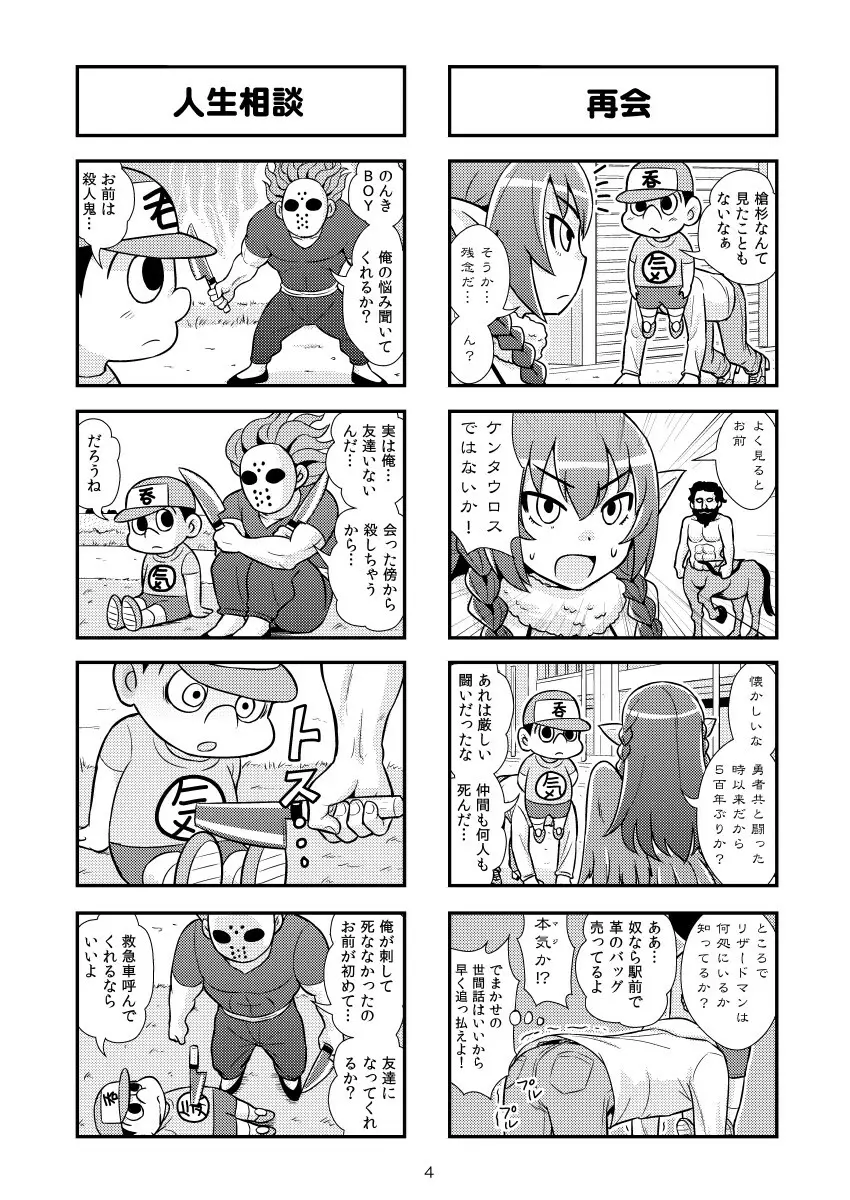 のんきBOY Ch. 1-20 Page.38