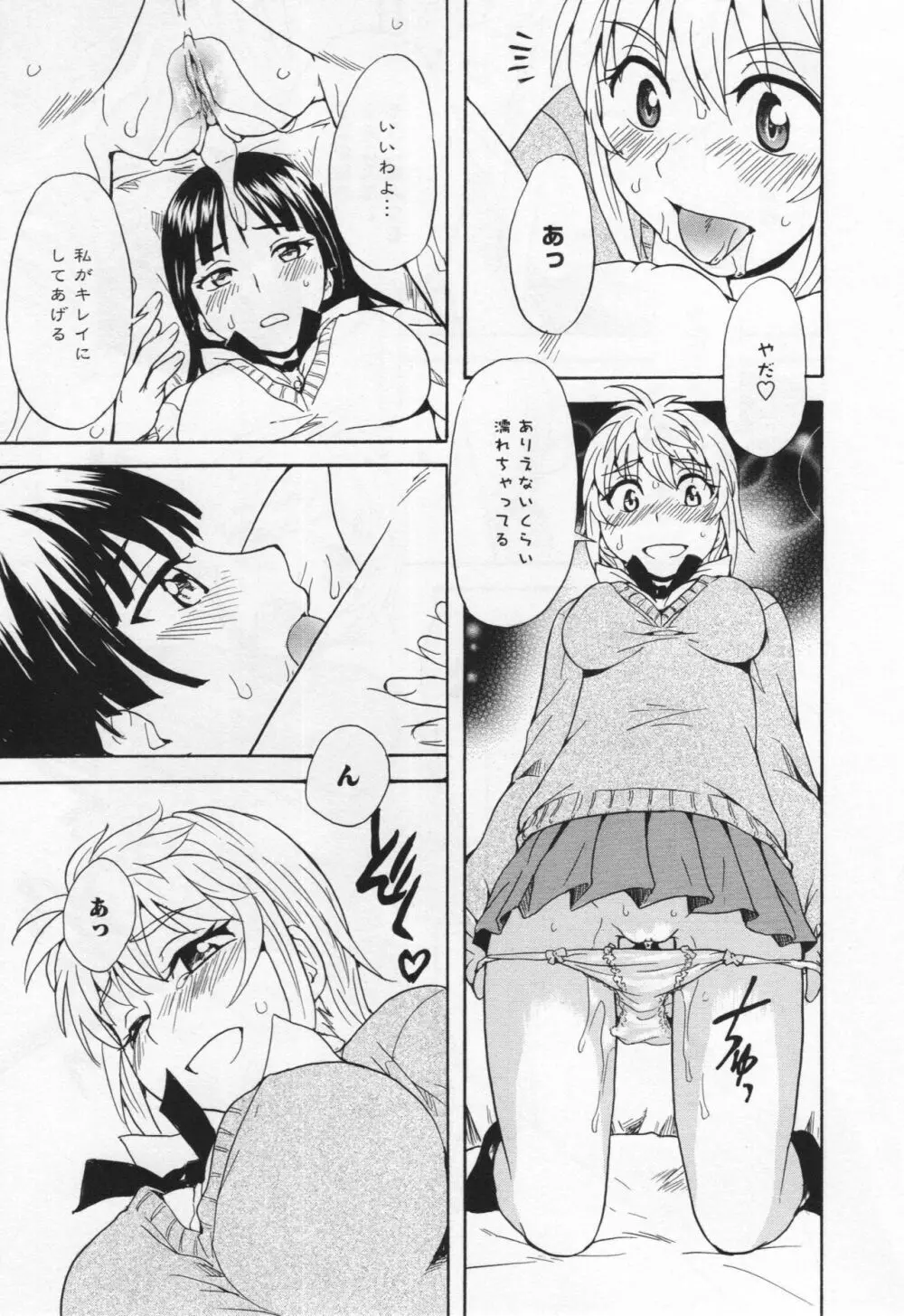 [アンソロジー] L -Ladies & Girls Love- 03 Page.106