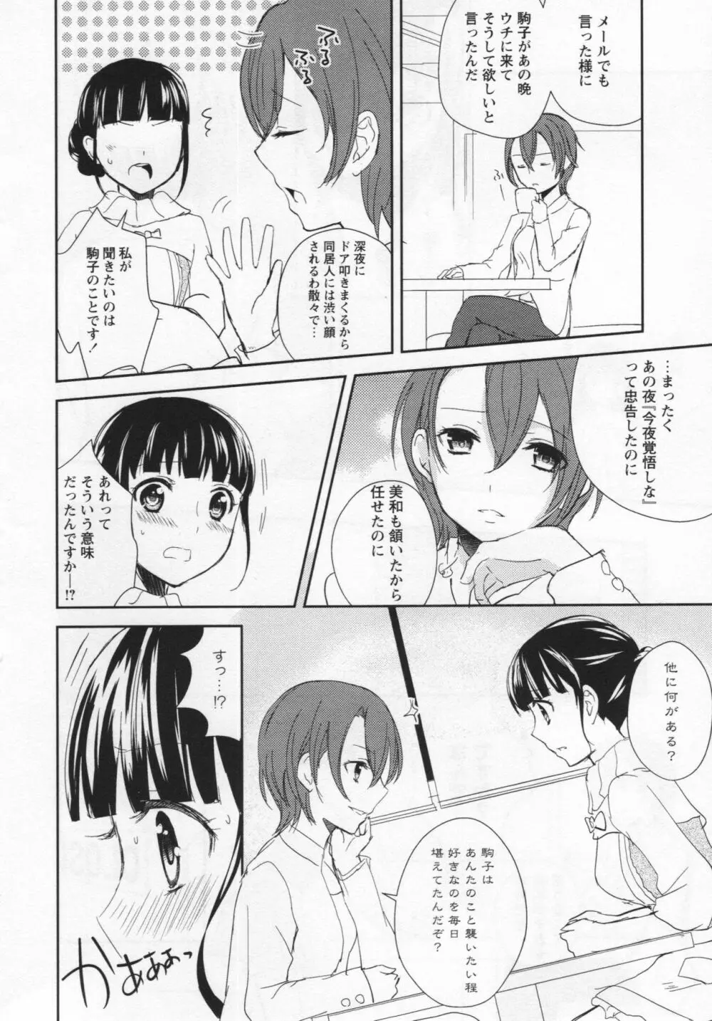 [アンソロジー] L -Ladies & Girls Love- 03 Page.119