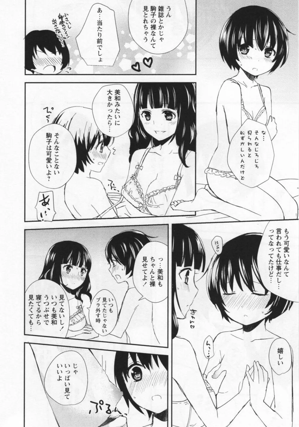 [アンソロジー] L -Ladies & Girls Love- 03 Page.125