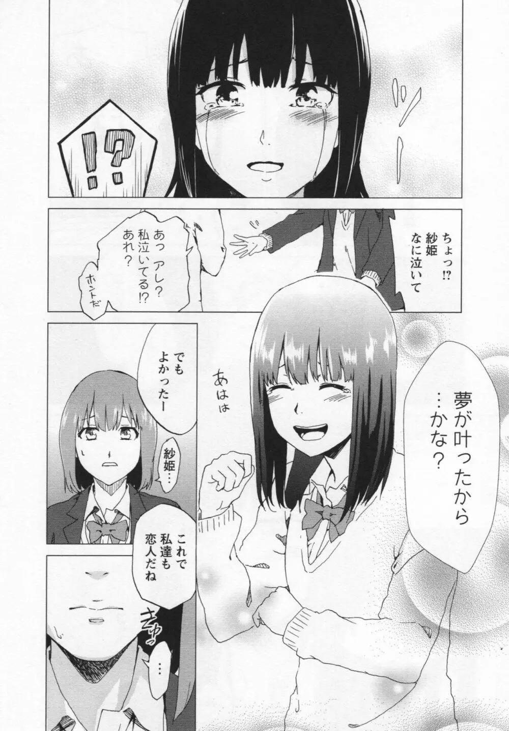 [アンソロジー] L -Ladies & Girls Love- 03 Page.139