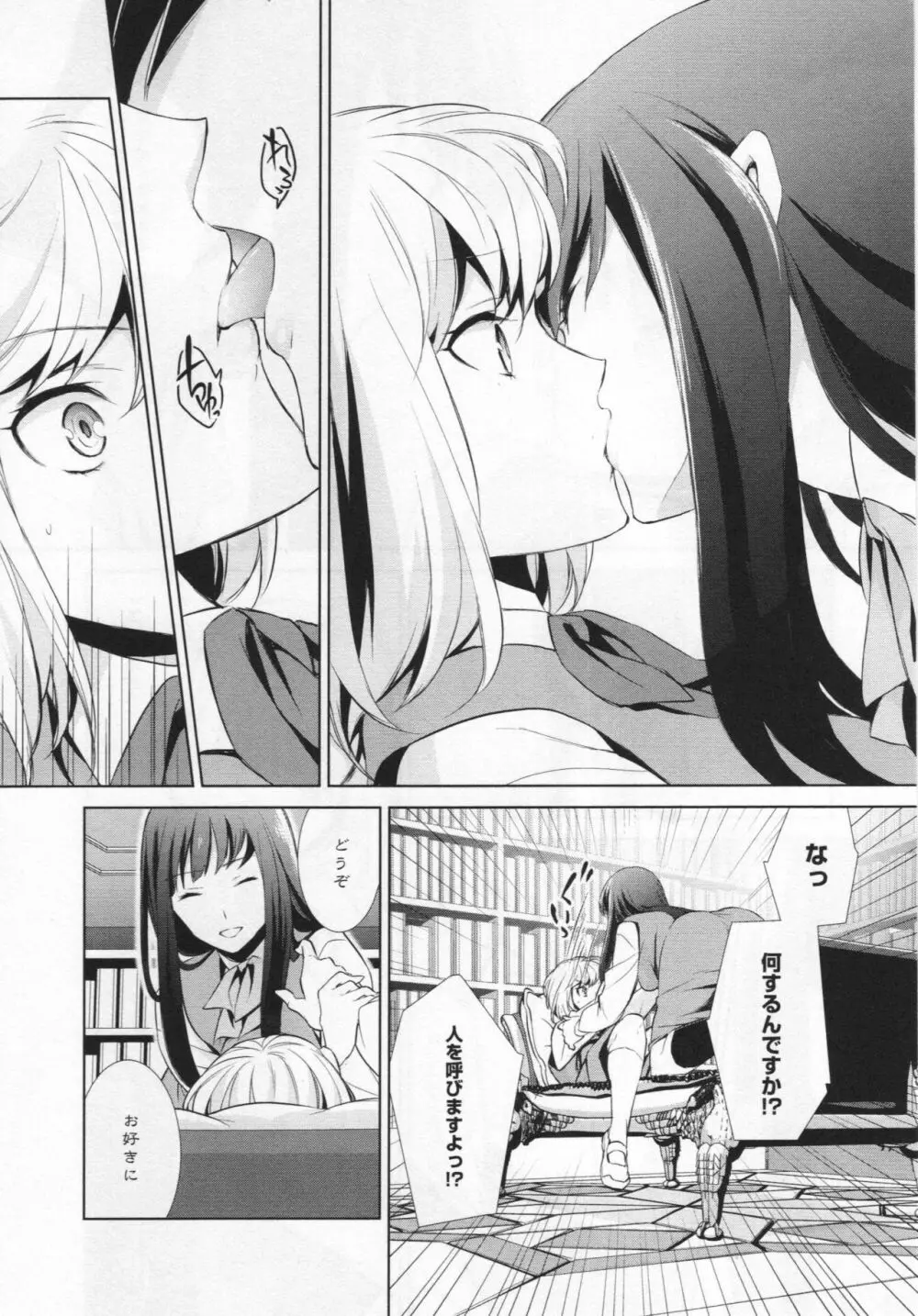 [アンソロジー] L -Ladies & Girls Love- 03 Page.17