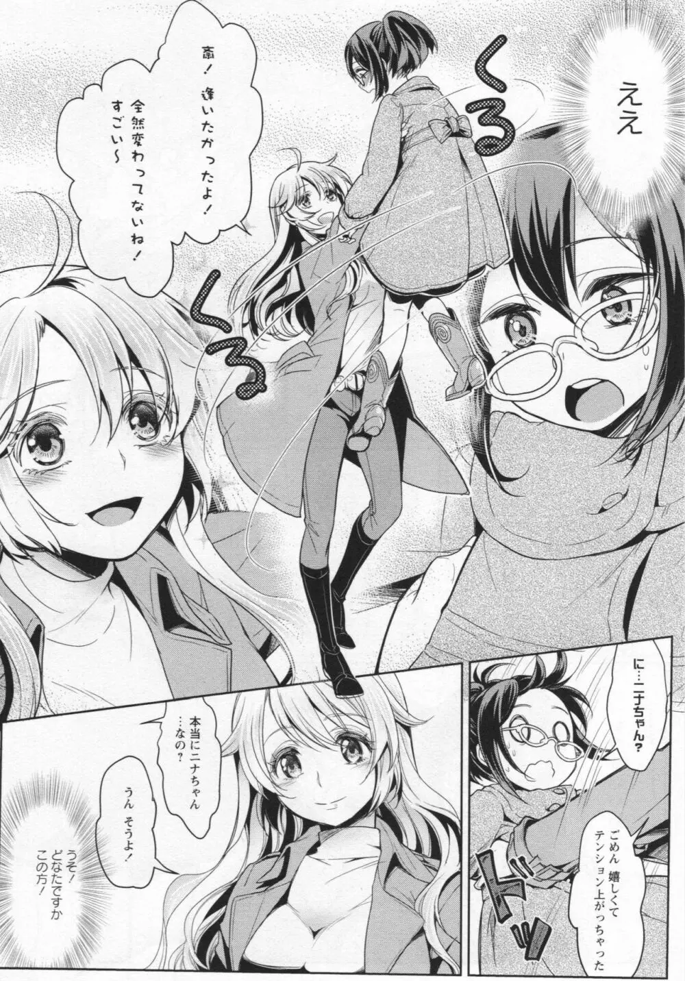 [アンソロジー] L -Ladies & Girls Love- 03 Page.31