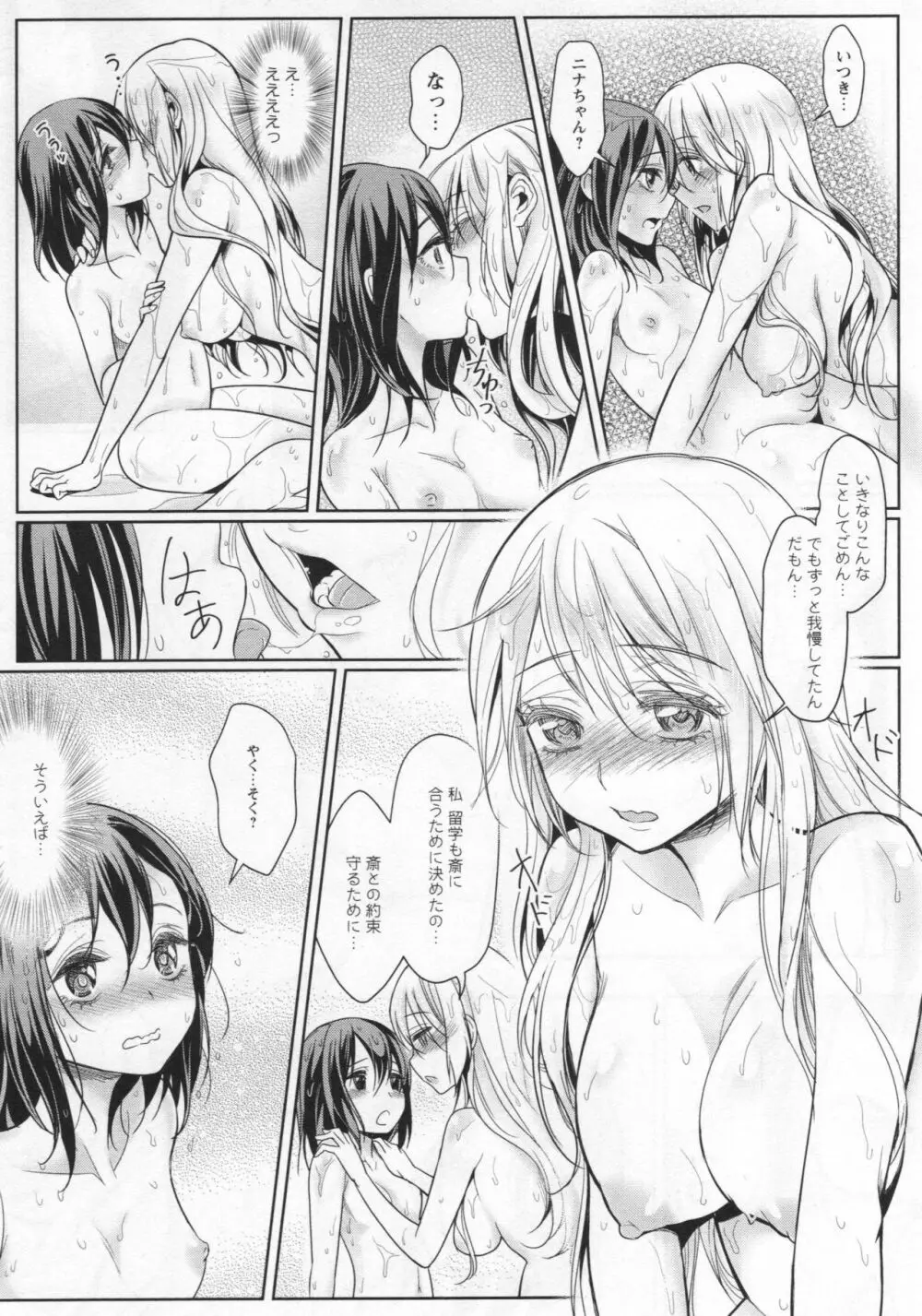 [アンソロジー] L -Ladies & Girls Love- 03 Page.37