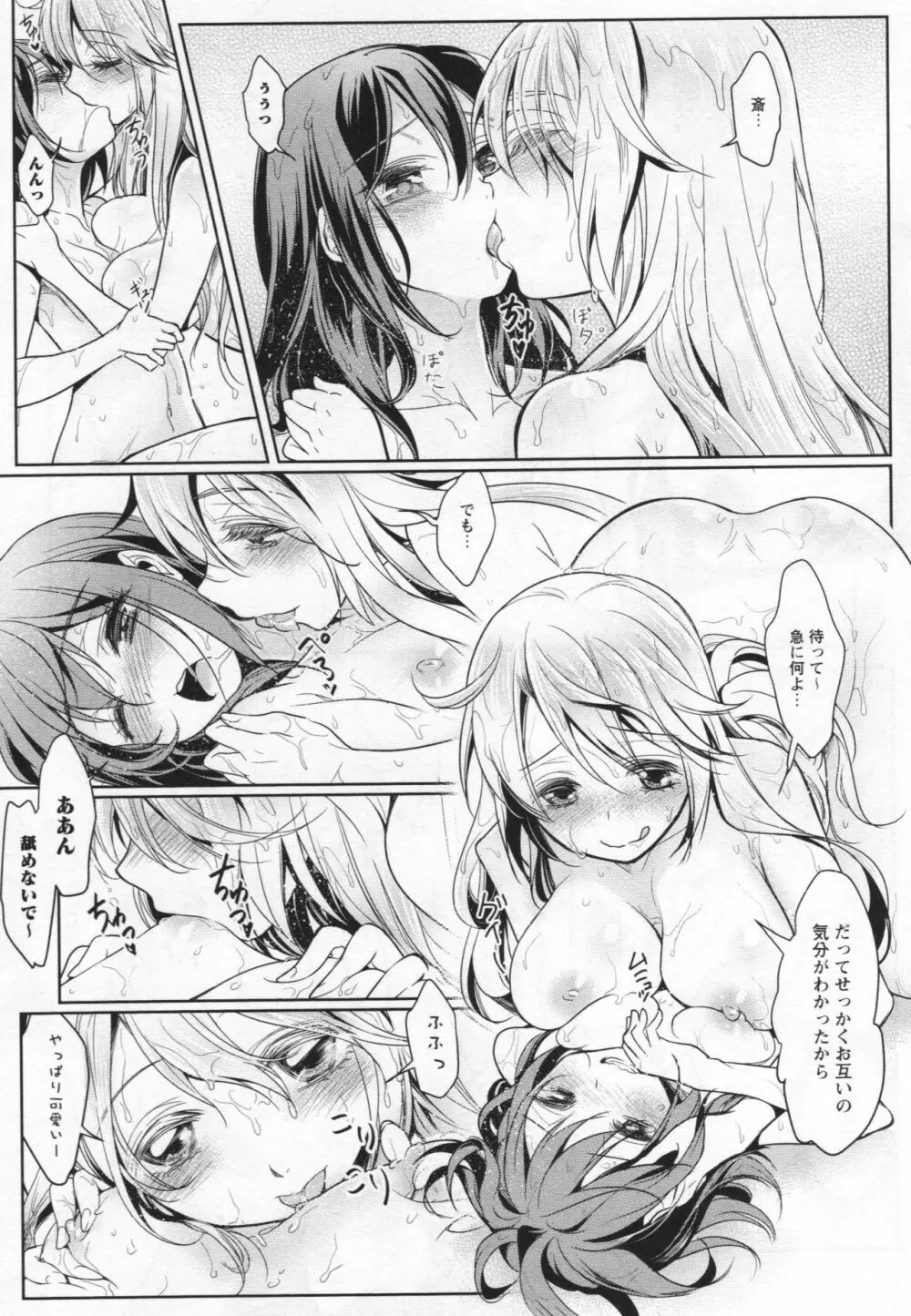 [アンソロジー] L -Ladies & Girls Love- 03 Page.40