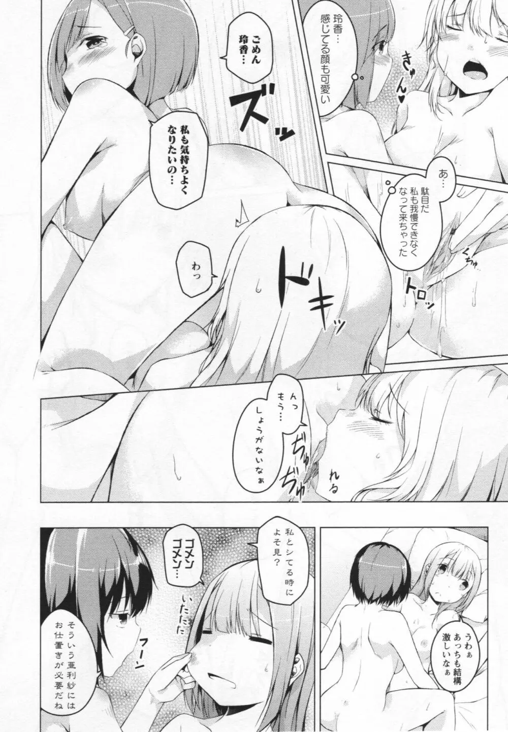 [アンソロジー] L -Ladies & Girls Love- 03 Page.63