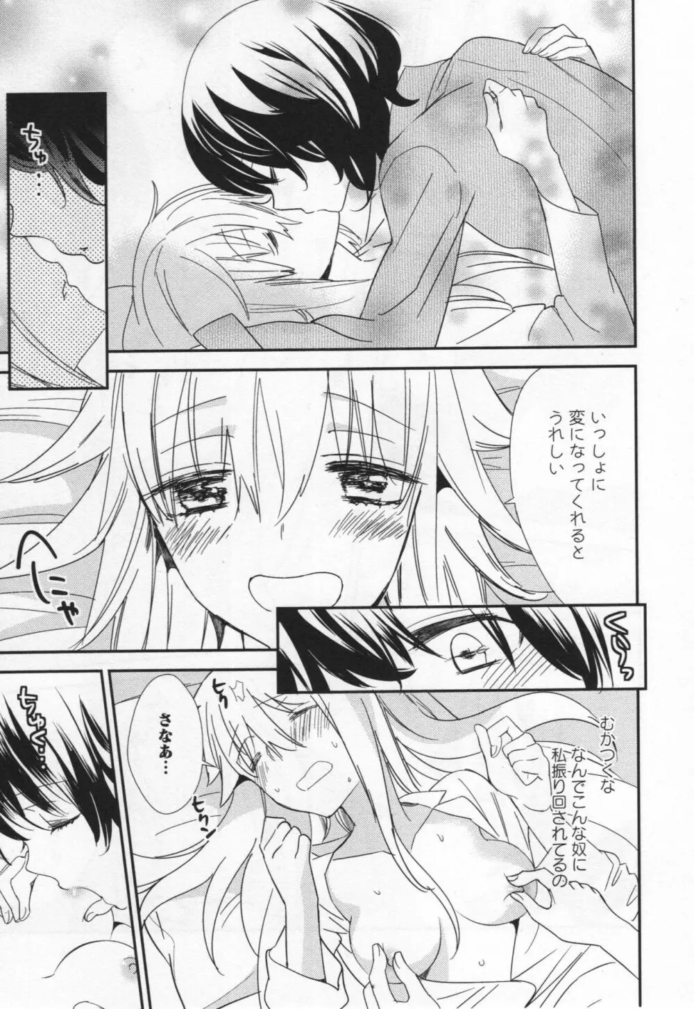 [アンソロジー] L -Ladies & Girls Love- 03 Page.78