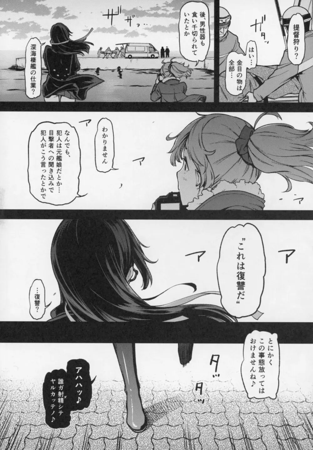 古姫ちゃんそこまでヤるのかい?? Page.5