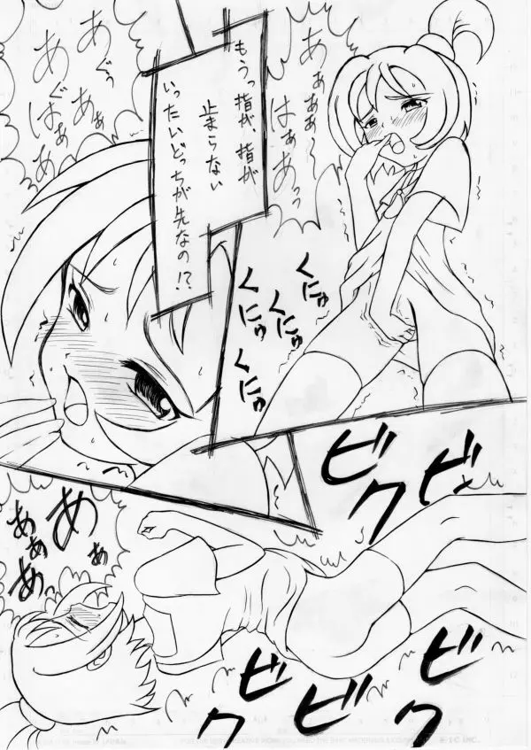 [ピンのワンスリー (拾参月)] ﾊｧﾊｧ (；´Д`)おんぷた～ん!! (おジャ魔女どれみ) [DL版] Page.4