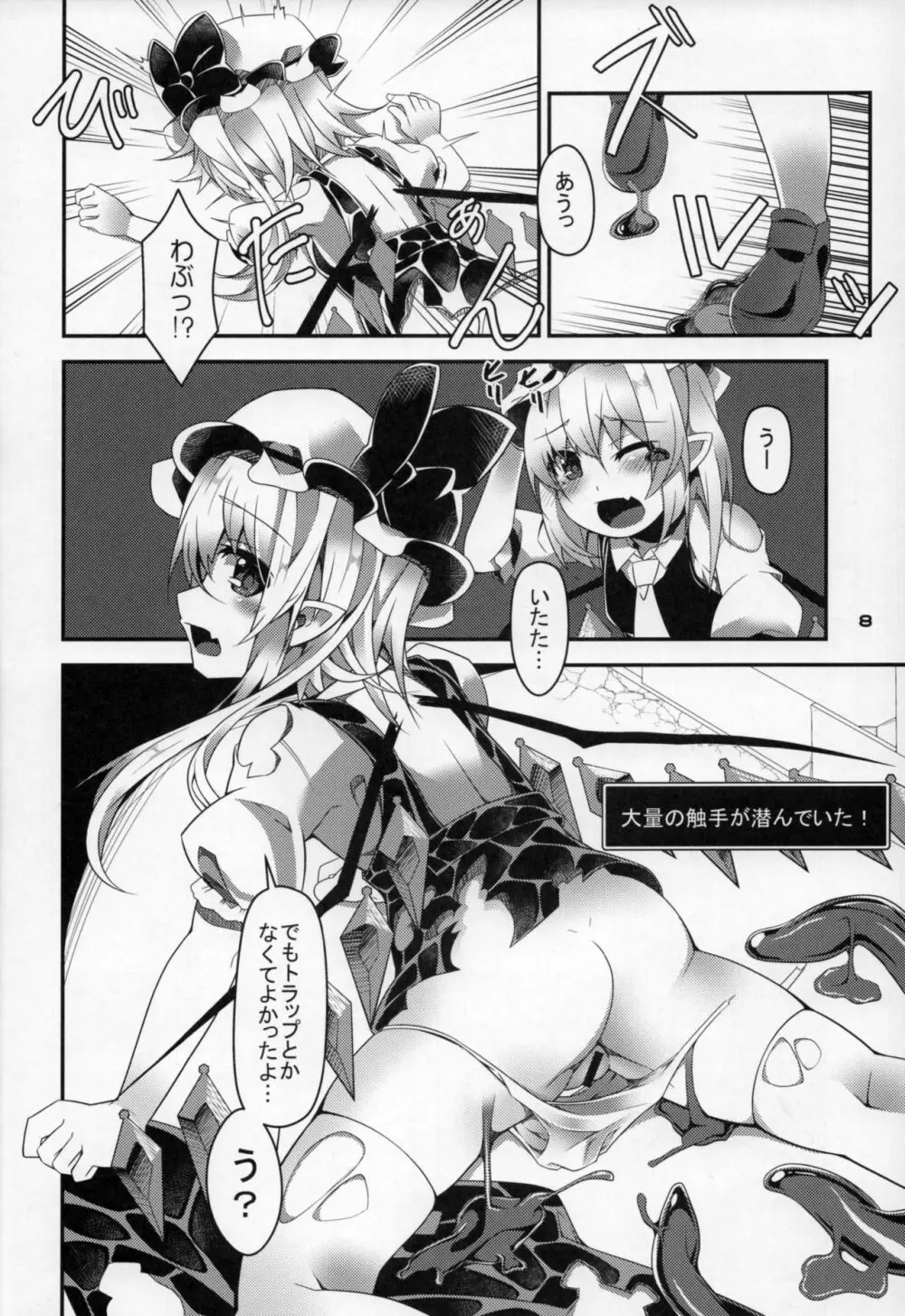 フランちゃんのエロトラップダンジョン Clitoris Hugger Page.8