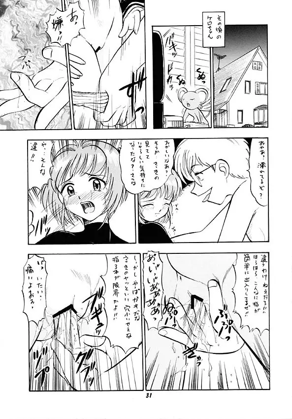 Human High-light Film IX Page.30