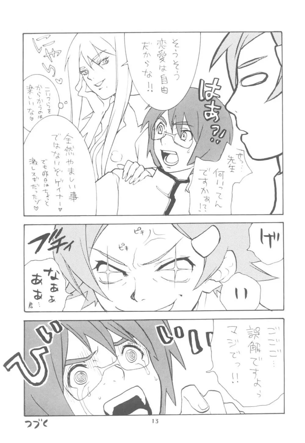 Undressed Page.13