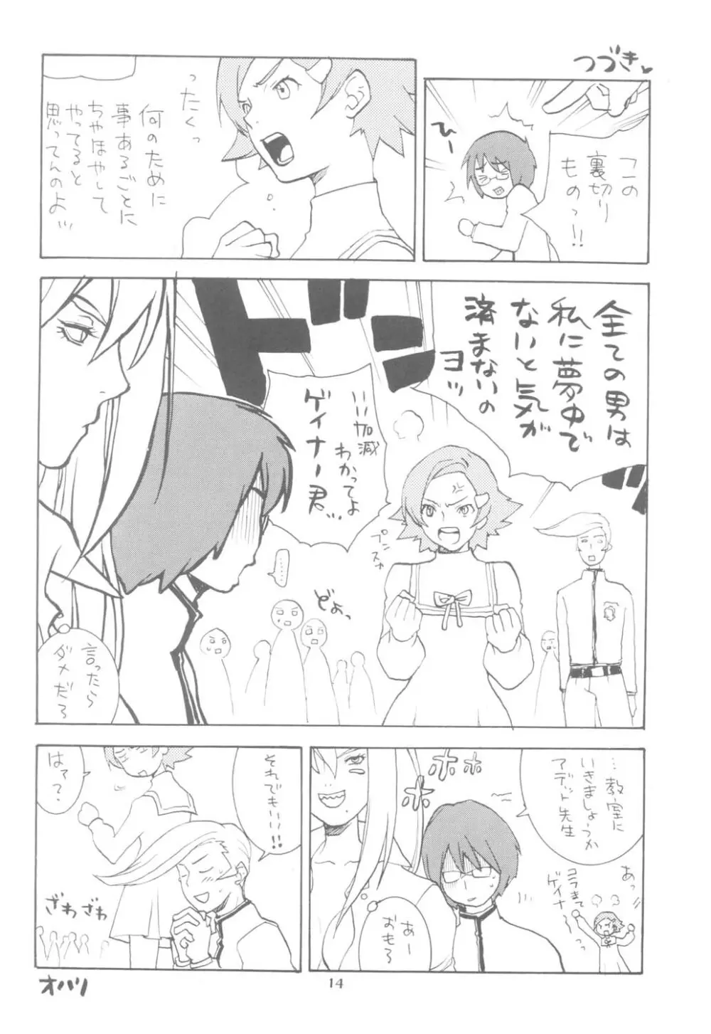 Undressed Page.14