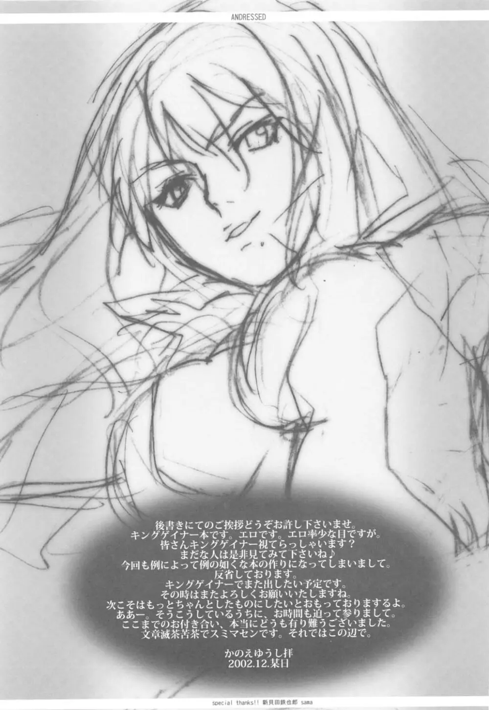 Undressed Page.15