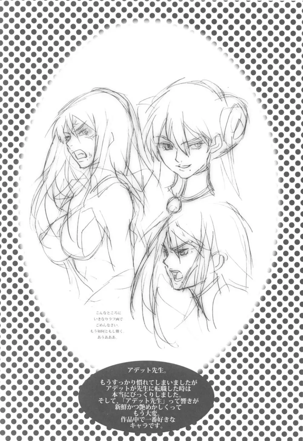 Undressed Page.16