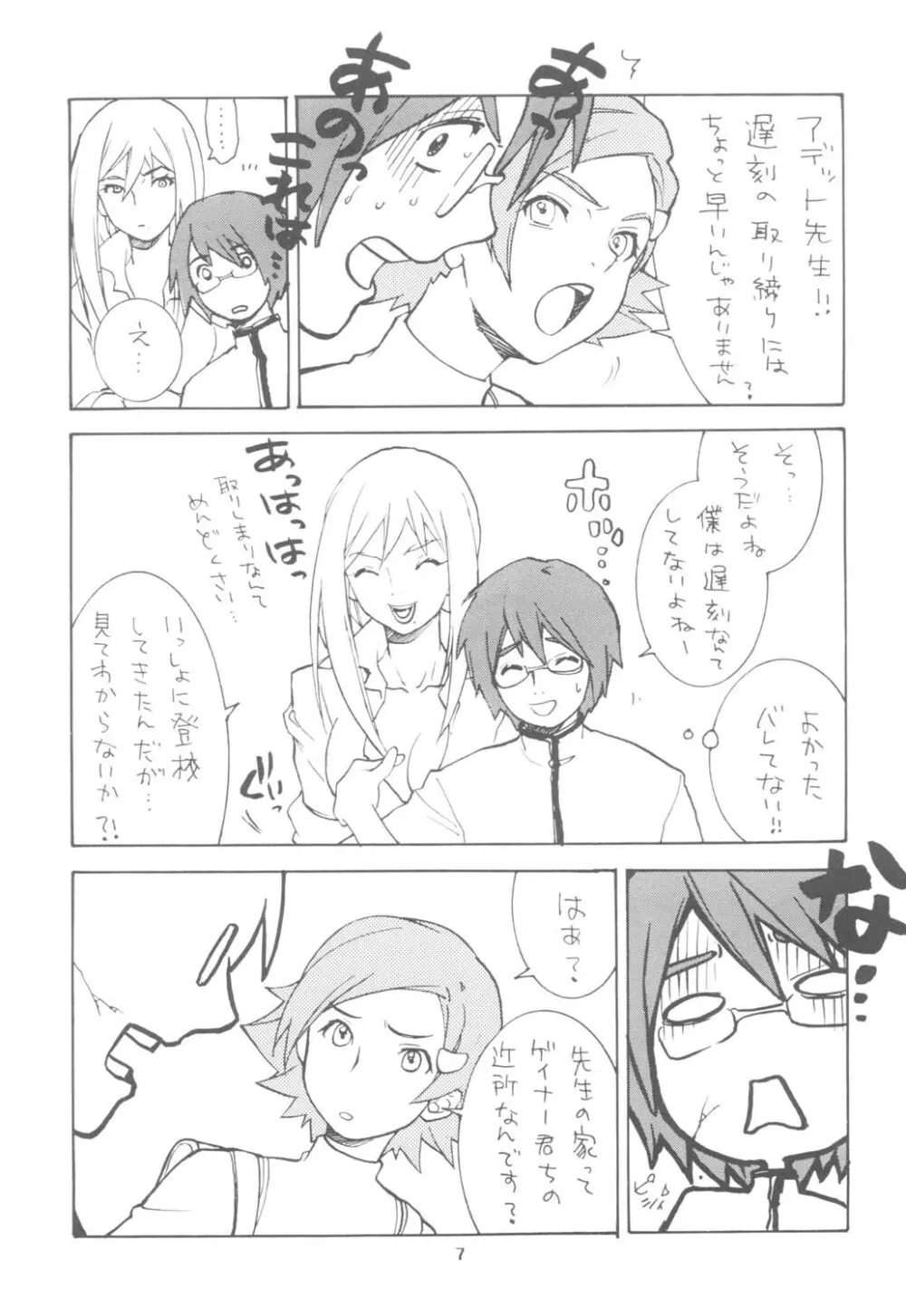 Undressed Page.7