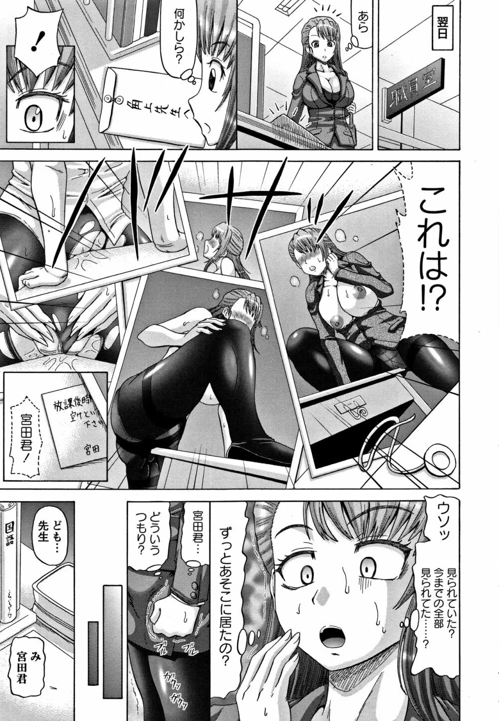 肛虐エクスタシー Page.109