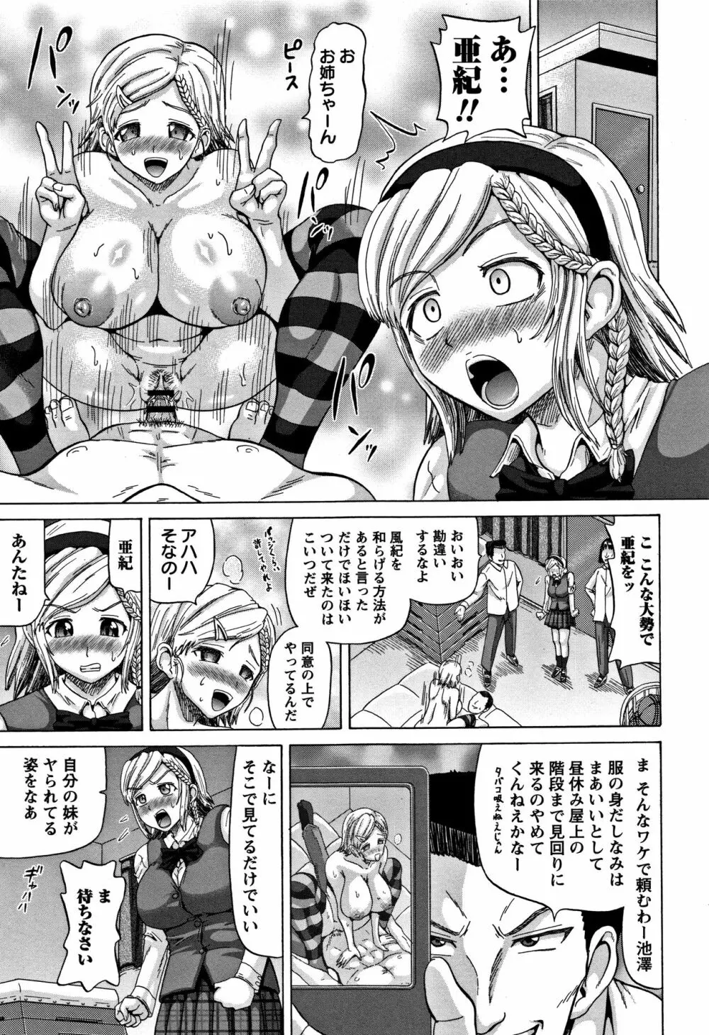 肛虐エクスタシー Page.31