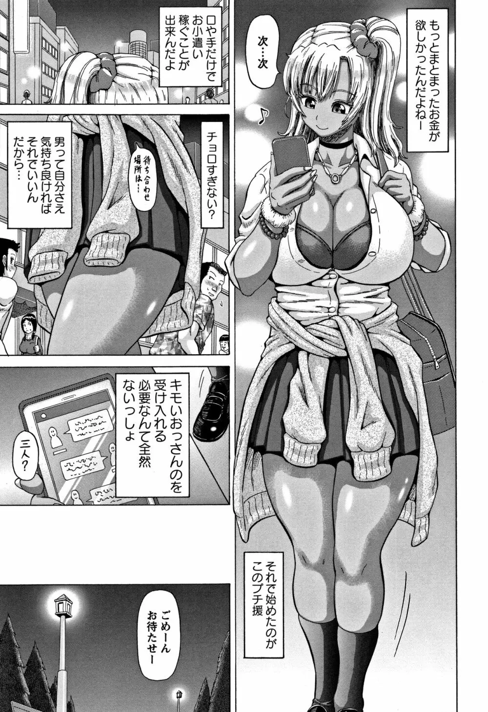 肛虐エクスタシー Page.49