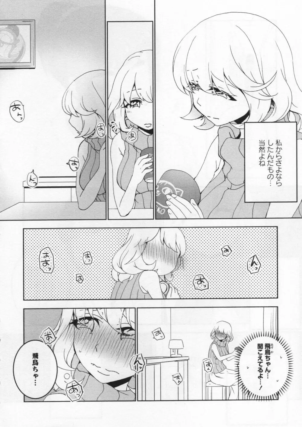 [アンソロジー] L -Ladies & Girls Love- 06 Page.113