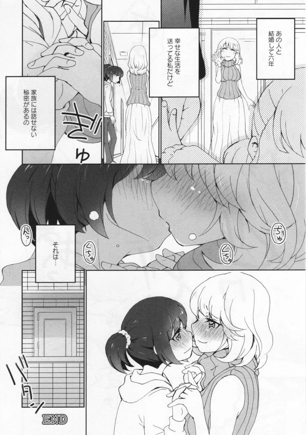 [アンソロジー] L -Ladies & Girls Love- 06 Page.128