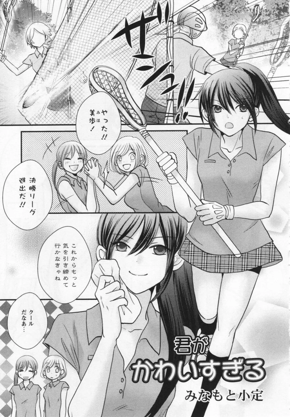 [アンソロジー] L -Ladies & Girls Love- 06 Page.129