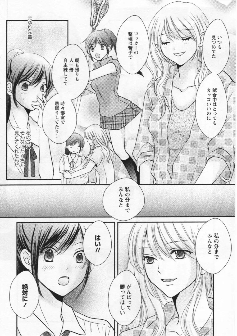 [アンソロジー] L -Ladies & Girls Love- 06 Page.136