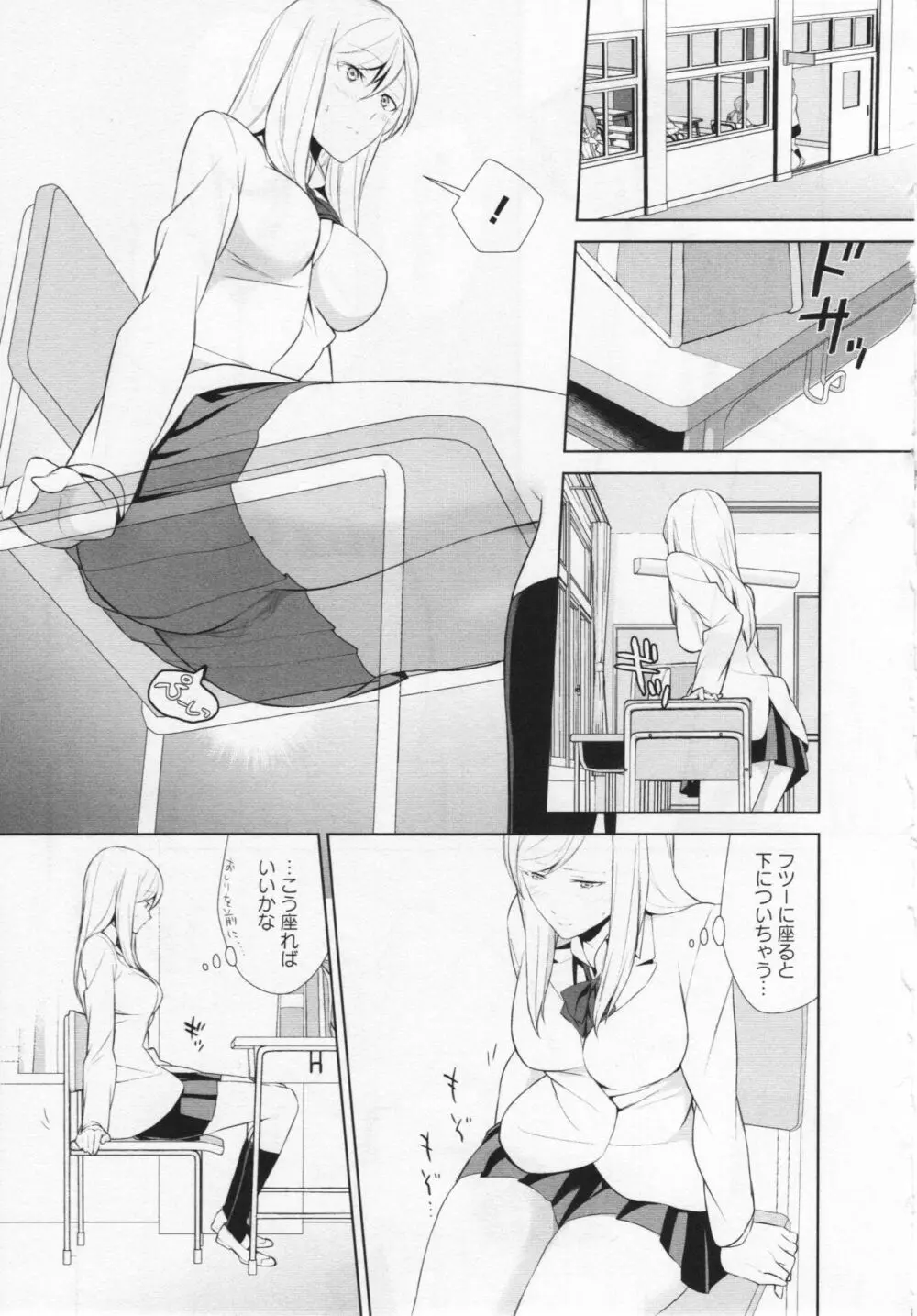 [アンソロジー] L -Ladies & Girls Love- 06 Page.157