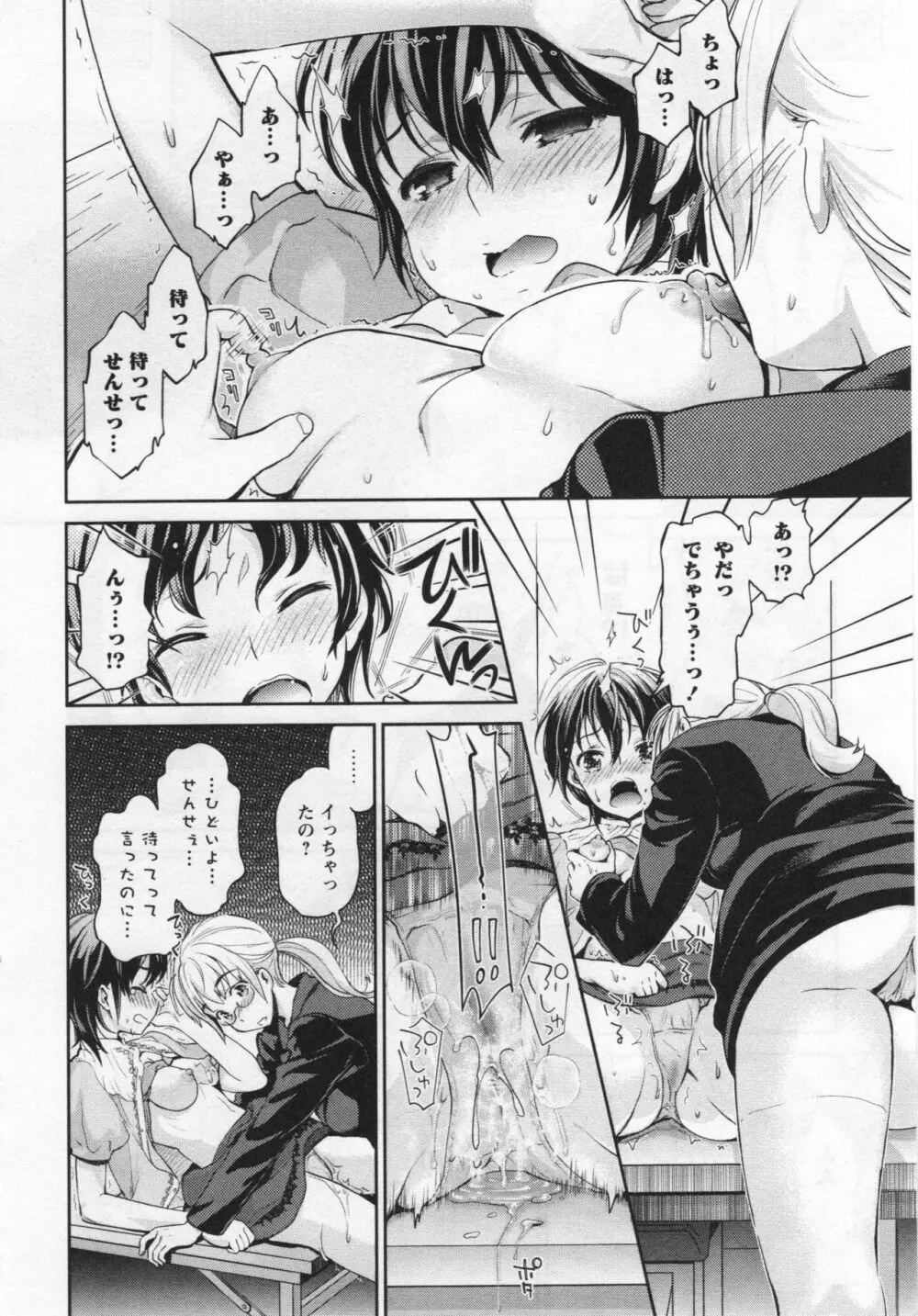 [アンソロジー] L -Ladies & Girls Love- 06 Page.17