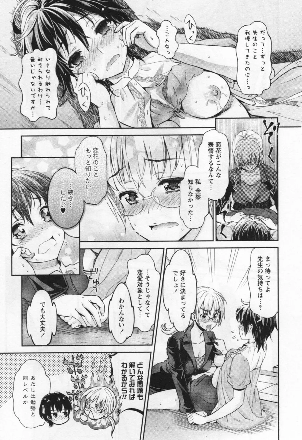 [アンソロジー] L -Ladies & Girls Love- 06 Page.18