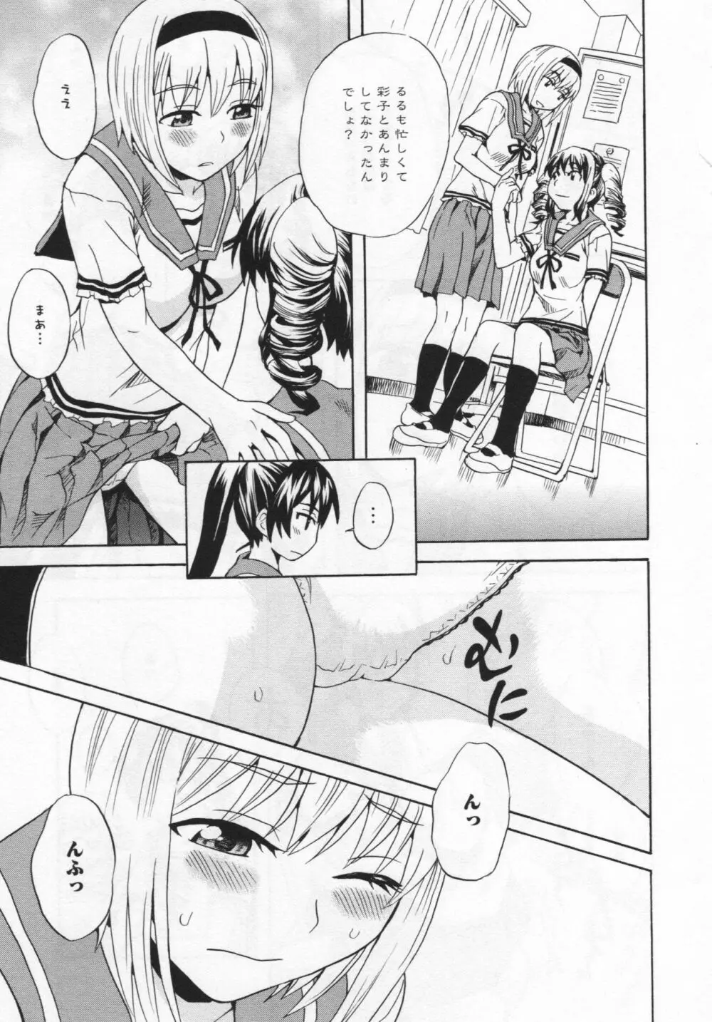 [アンソロジー] L -Ladies & Girls Love- 06 Page.48