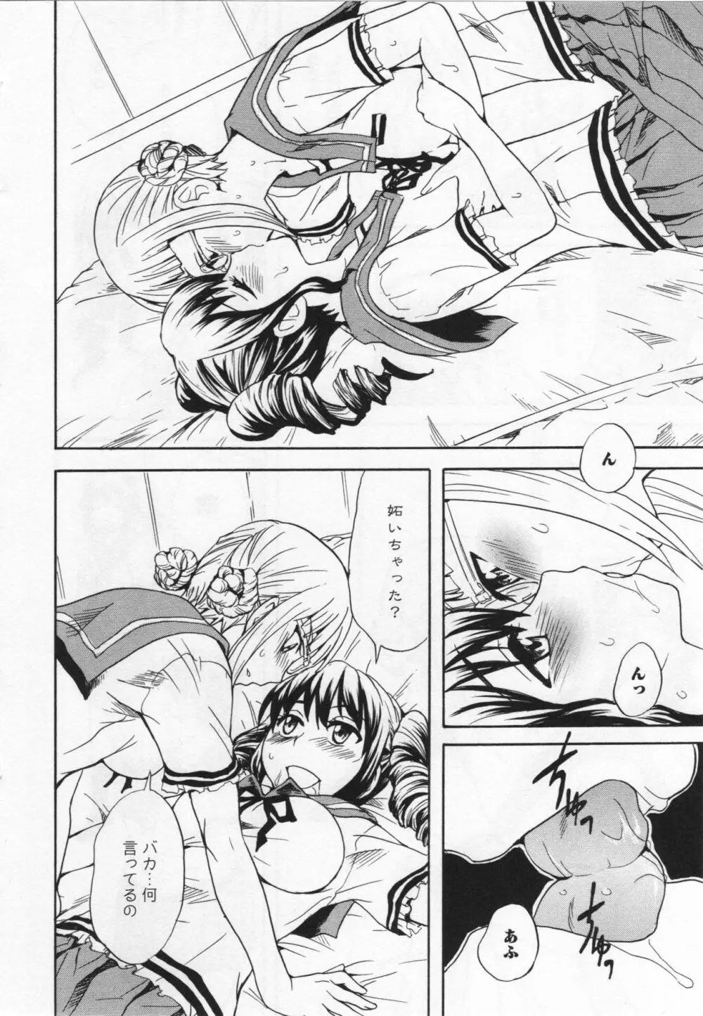 [アンソロジー] L -Ladies & Girls Love- 06 Page.53