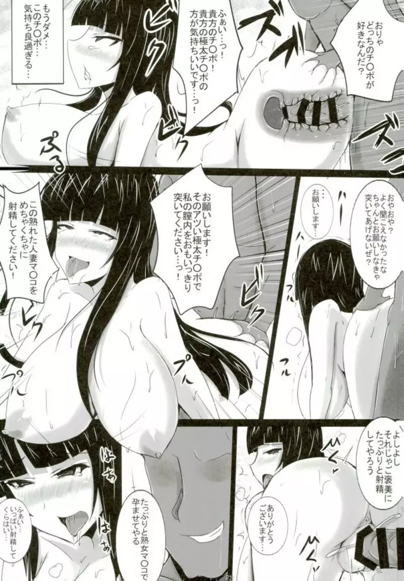 西住流淫乱道~雌の掟 アクメの心~ Page.20