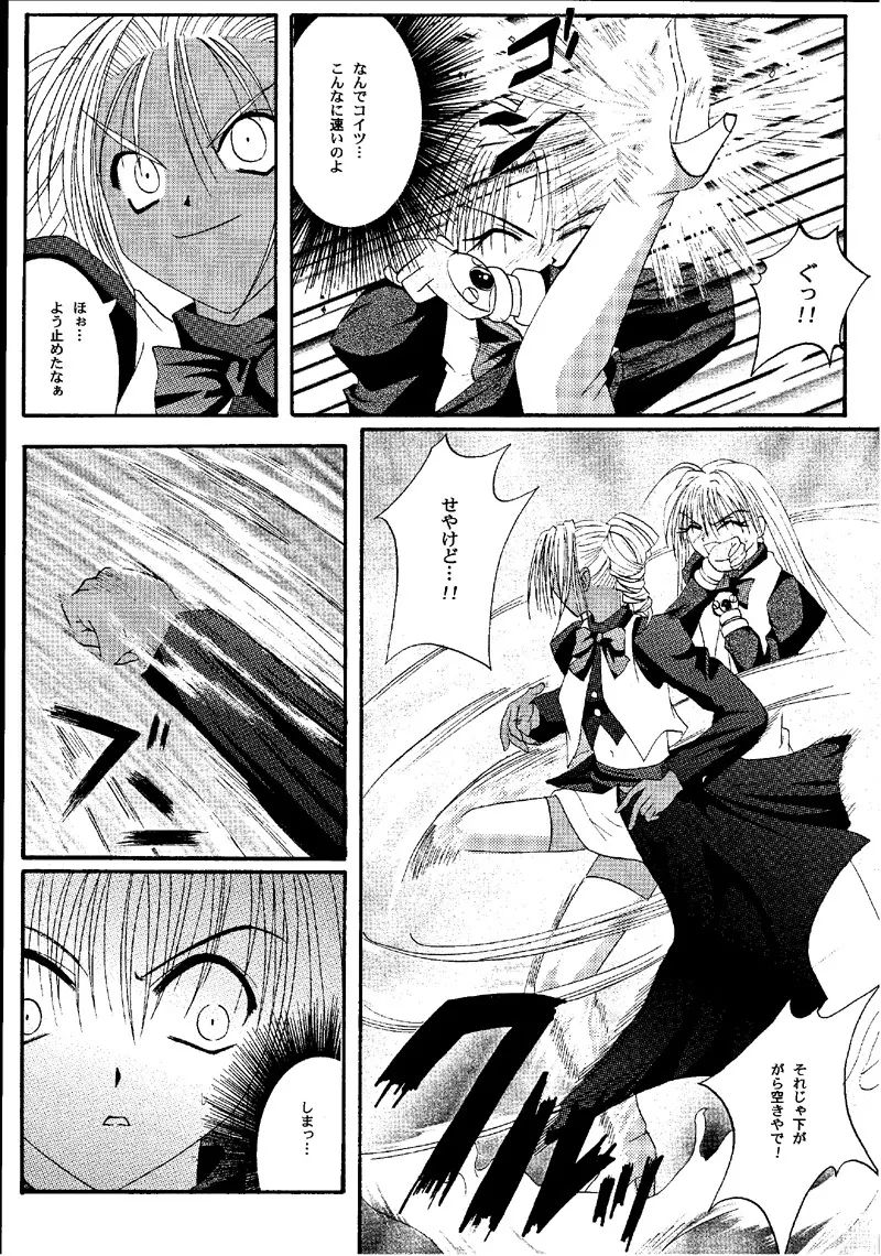 Cyclone Comics 04 鏡に向かう少女 Page.16