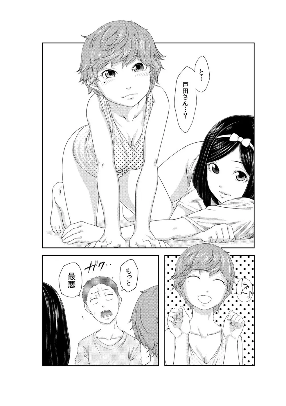 ぺろハメ催眠術! ～生意気な妹よ、犬にな～れ! ～ 3 Page.11