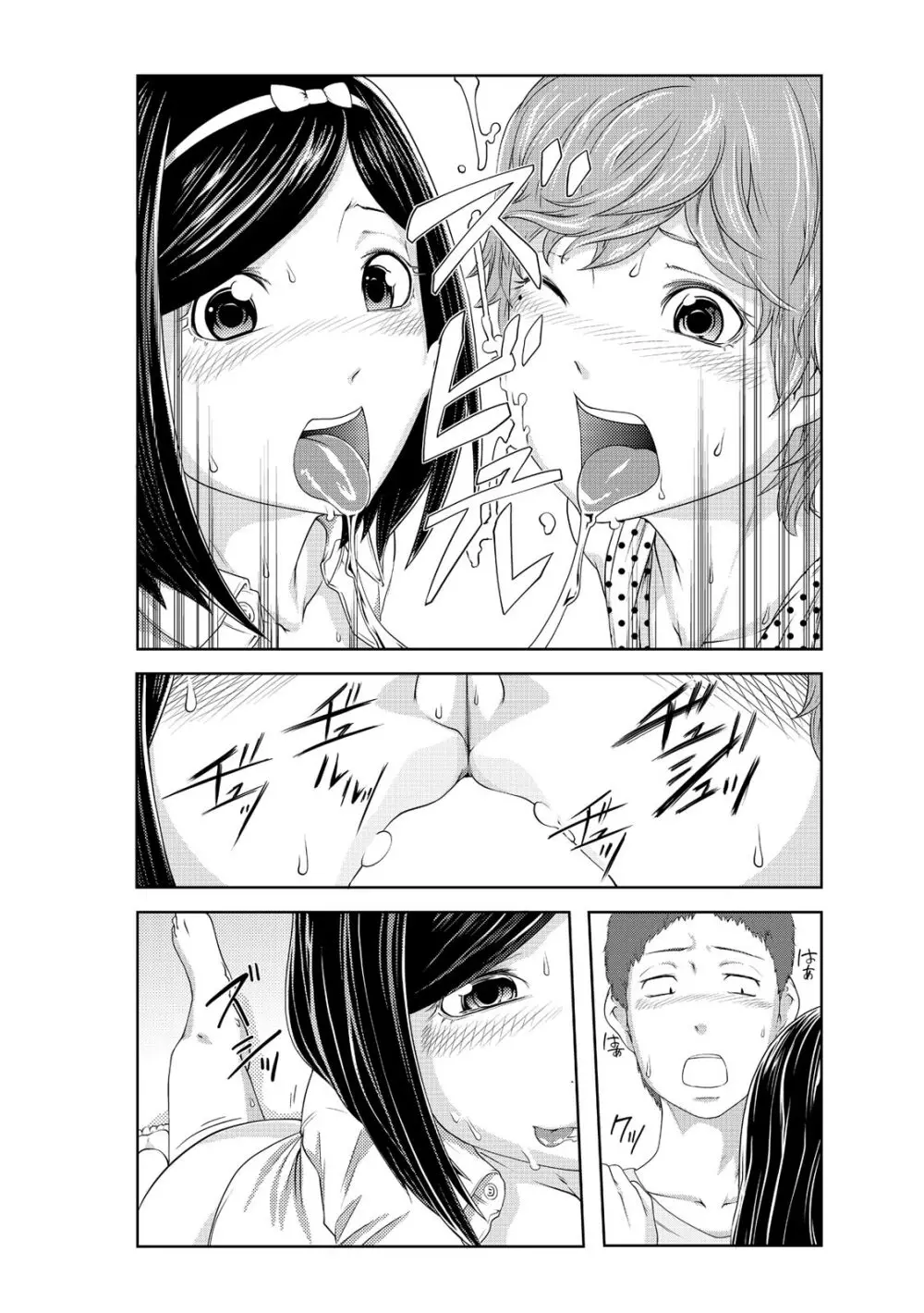 ぺろハメ催眠術! ～生意気な妹よ、犬にな～れ! ～ 3 Page.17