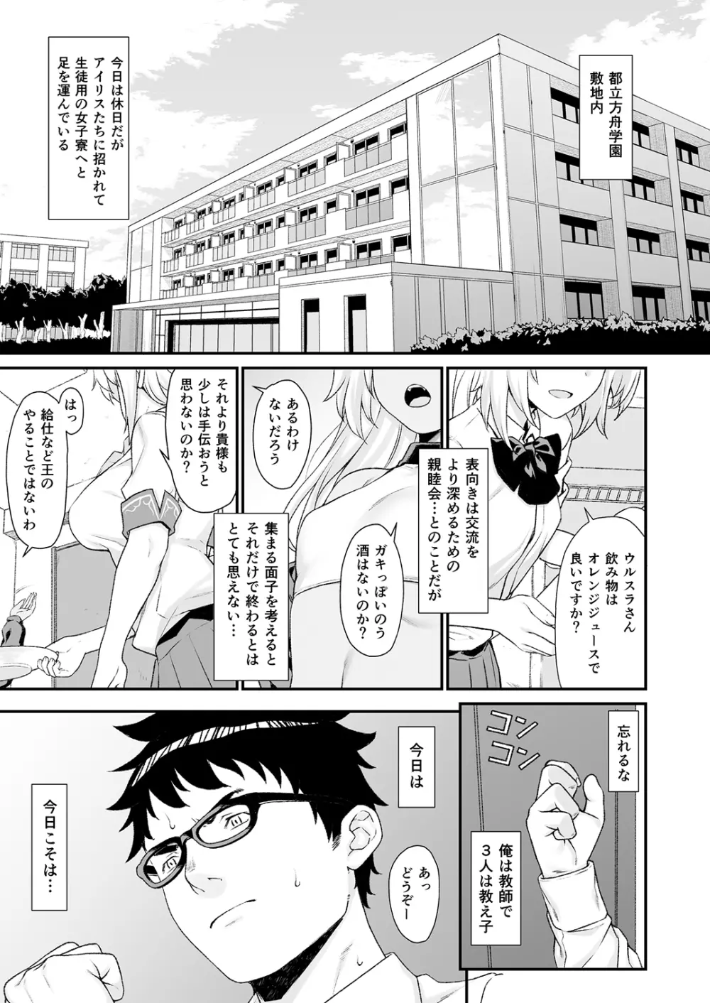 援助交配4 Page.4