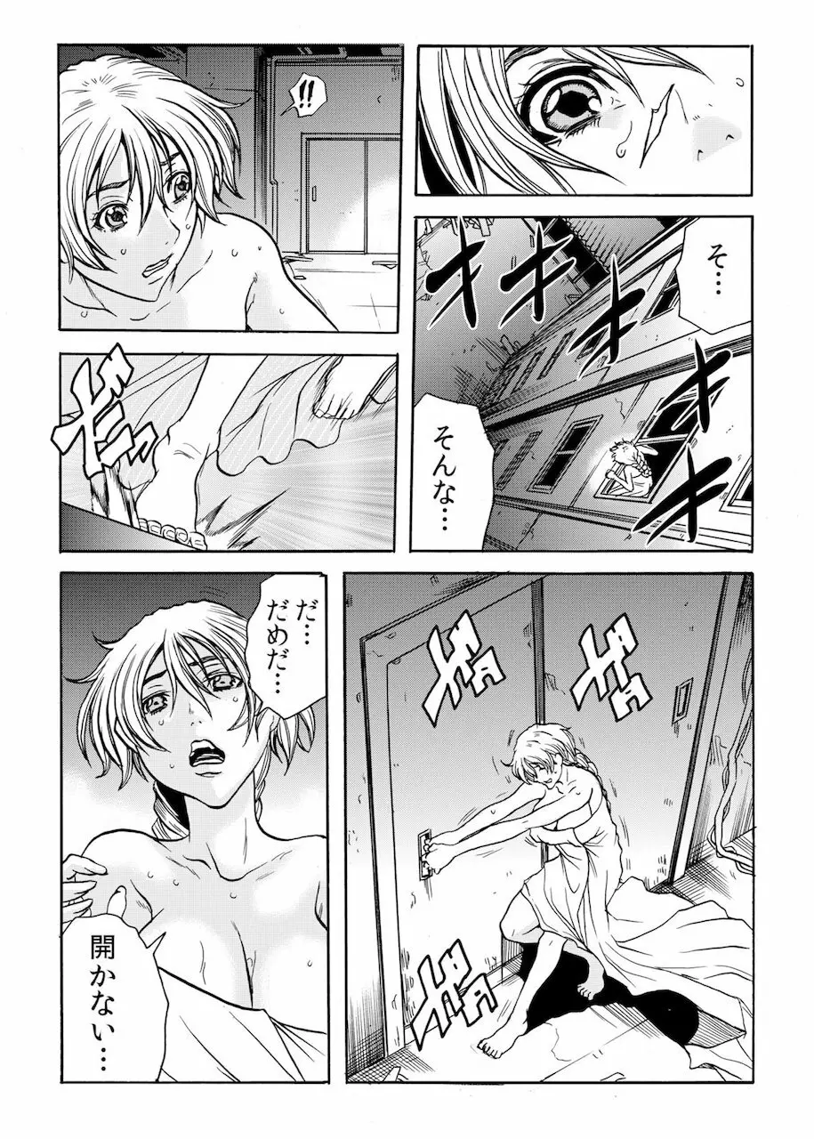 人妻淫獄 ~強制的に調教開発されるカラダ~ 11 Page.24