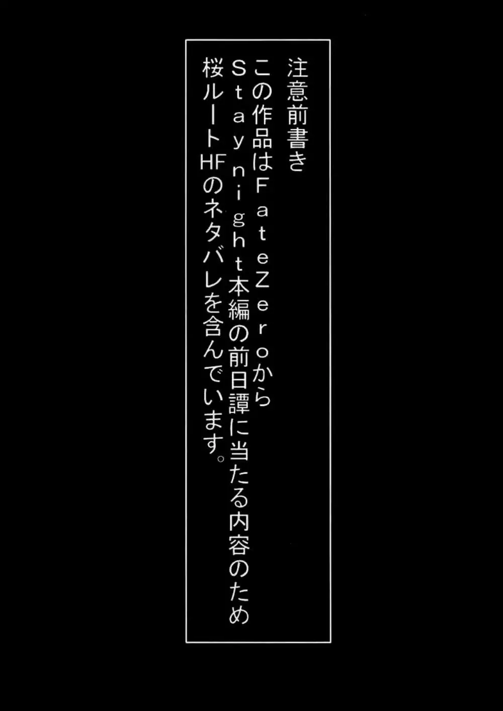 桜檻 弐 Page.2