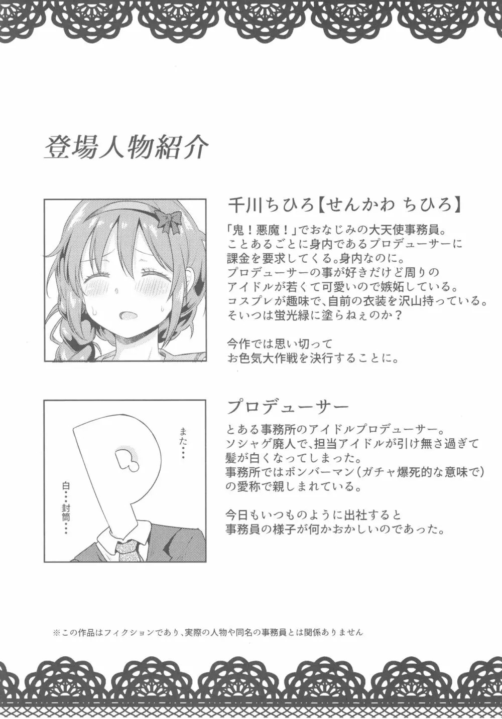今日のログインボーナスはこちらです Page.3