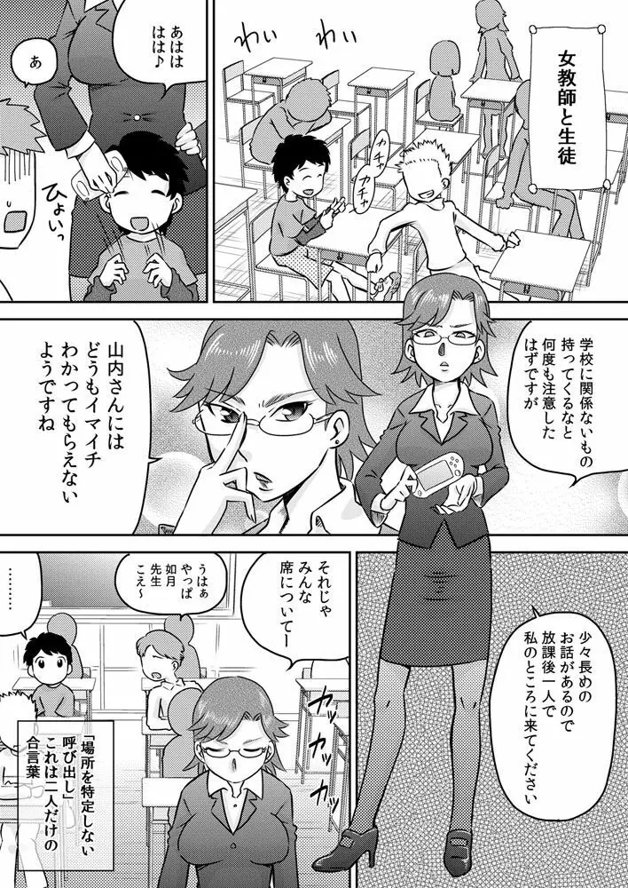 吸い付きフェラ~なんでこんなにチ○ポと精液って美味しいの?~ Page.13