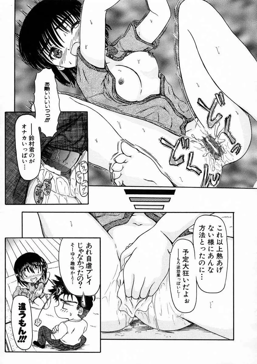 しこたま Page.103