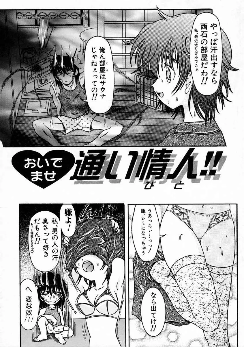 しこたま Page.122