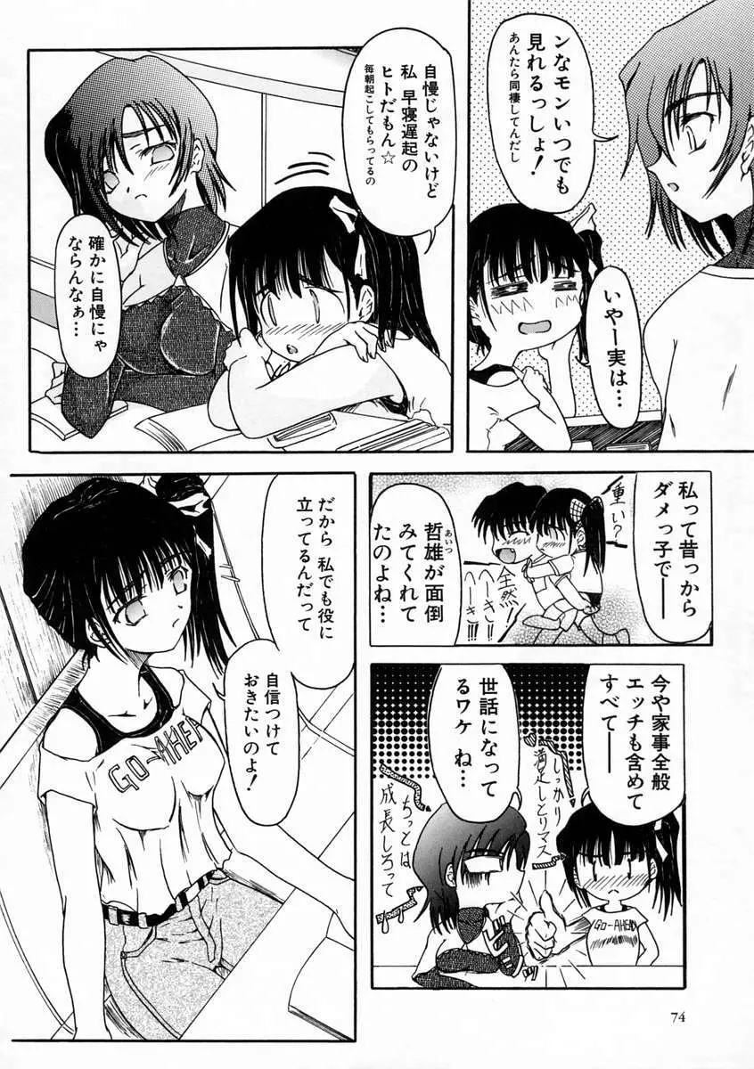 しこたま Page.78