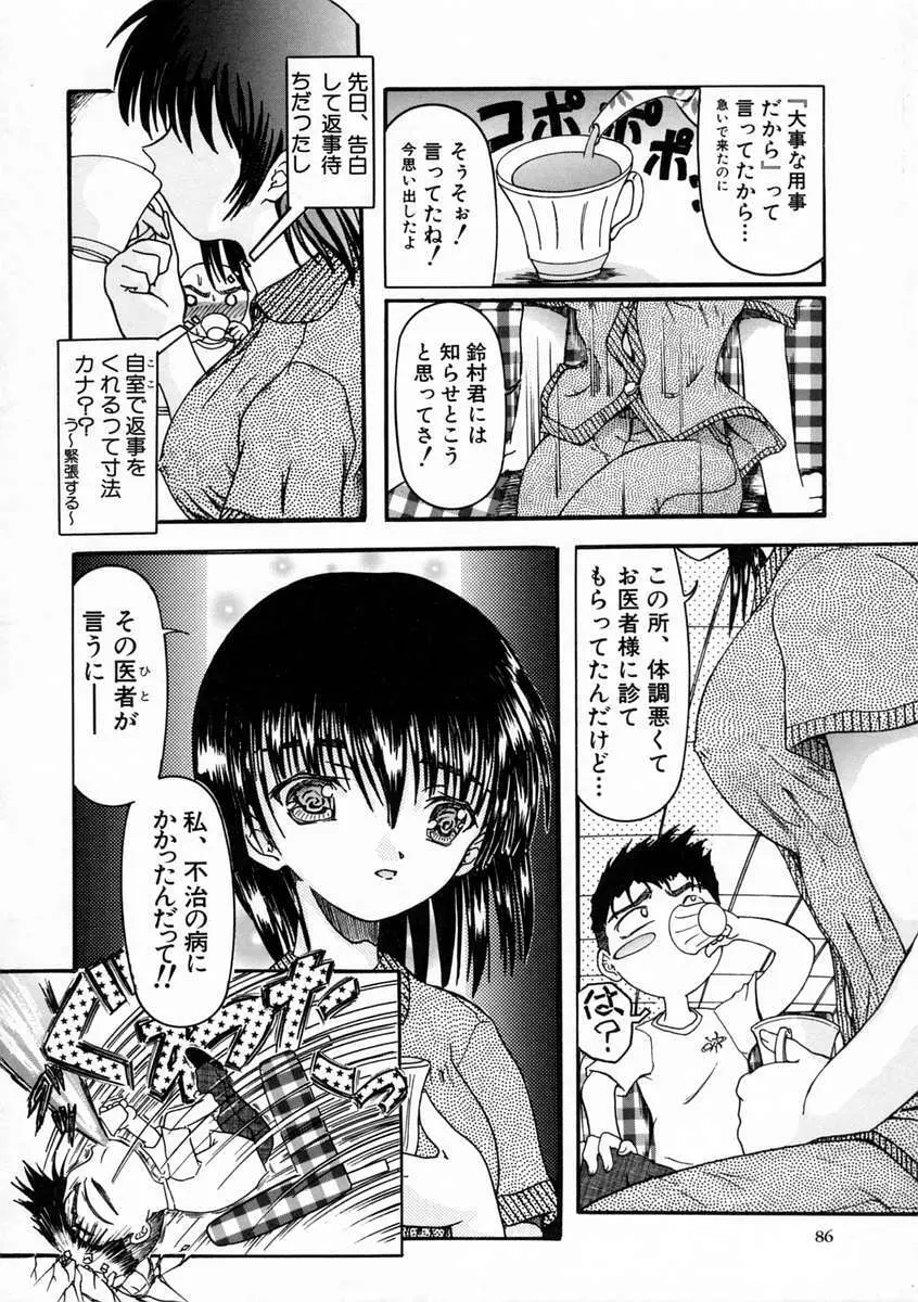 しこたま Page.90