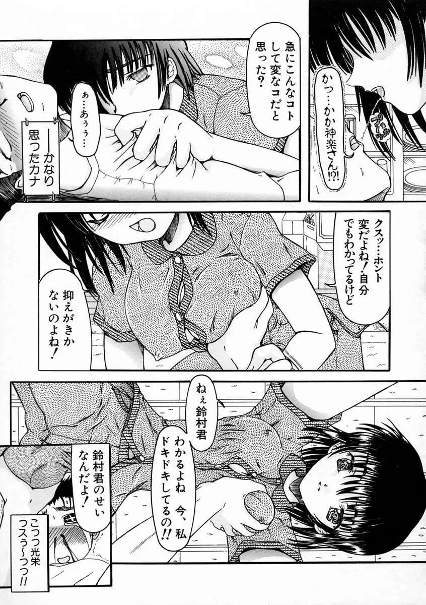 しこたま Page.93