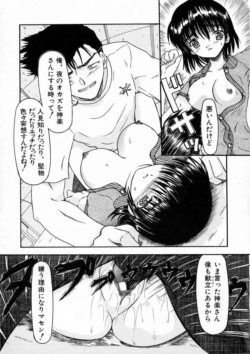 しこたま Page.99