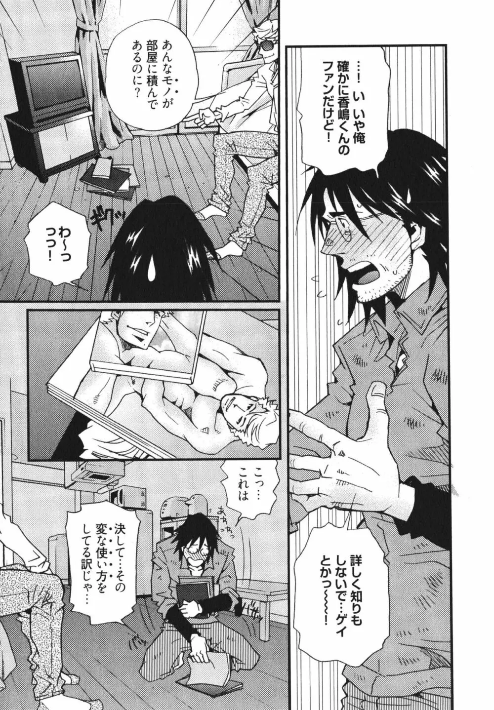 メテオライト Page.15