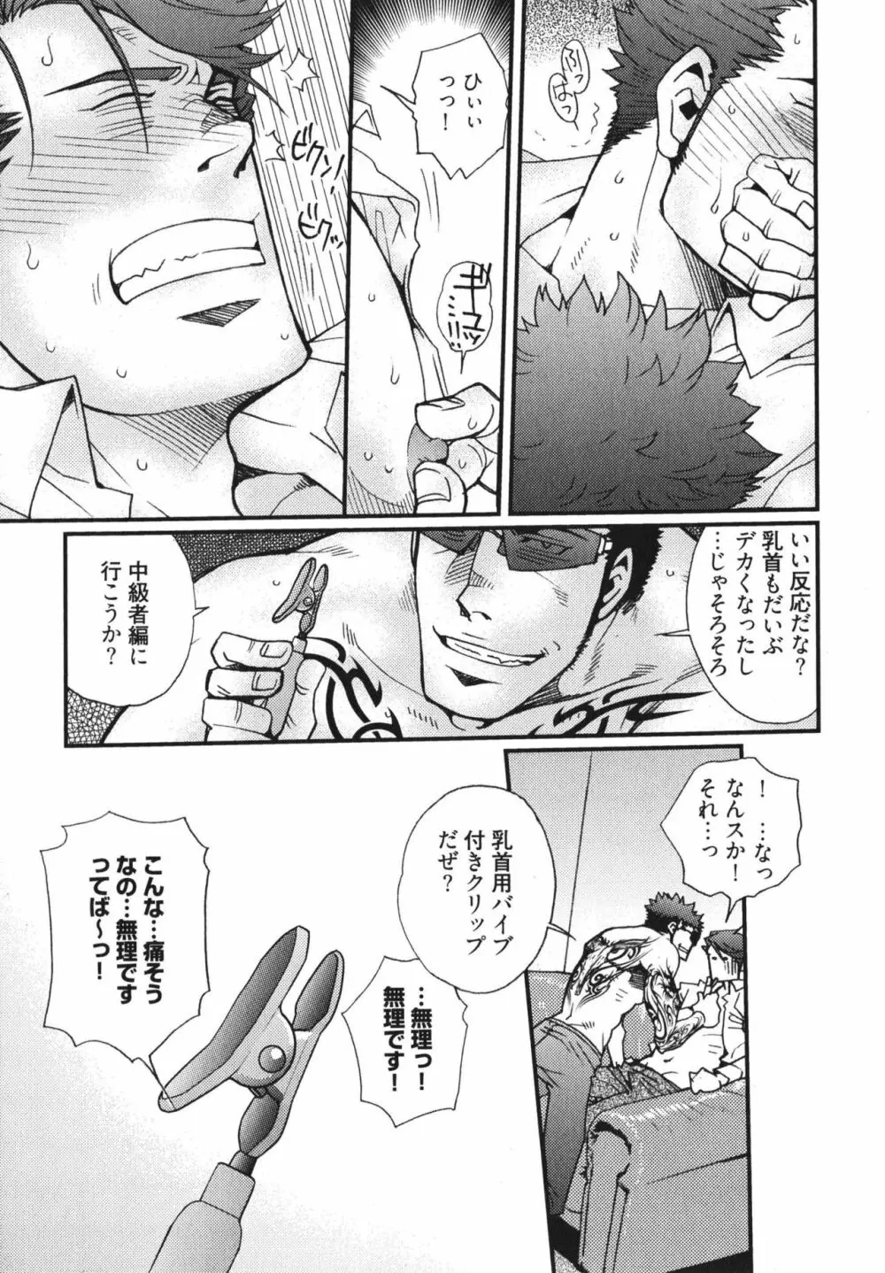 メテオライト Page.153