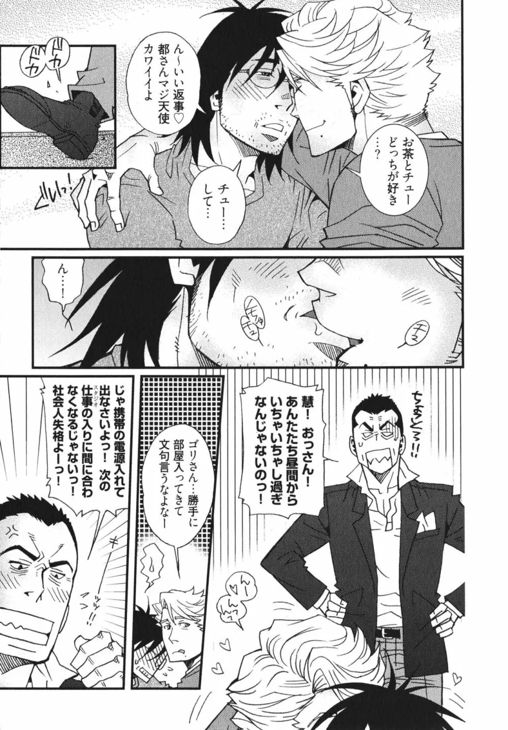 メテオライト Page.63